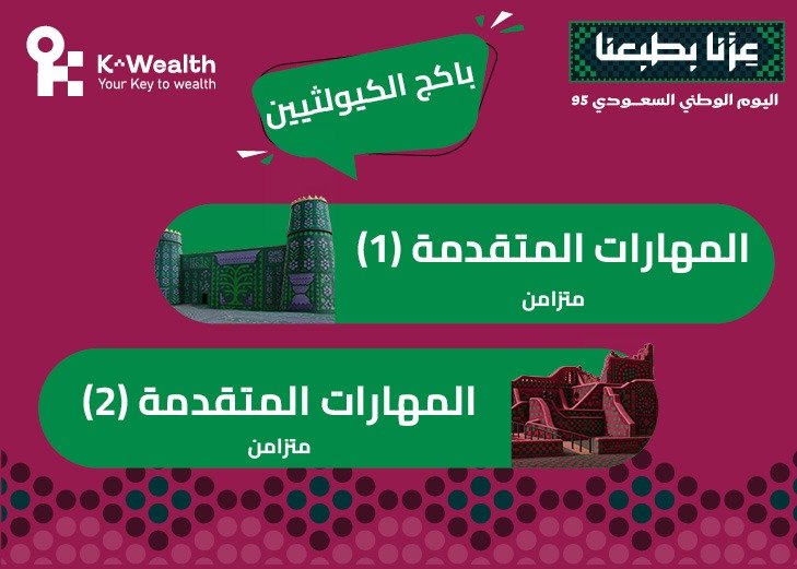 باكج الكيولثيين لليوم الوطني